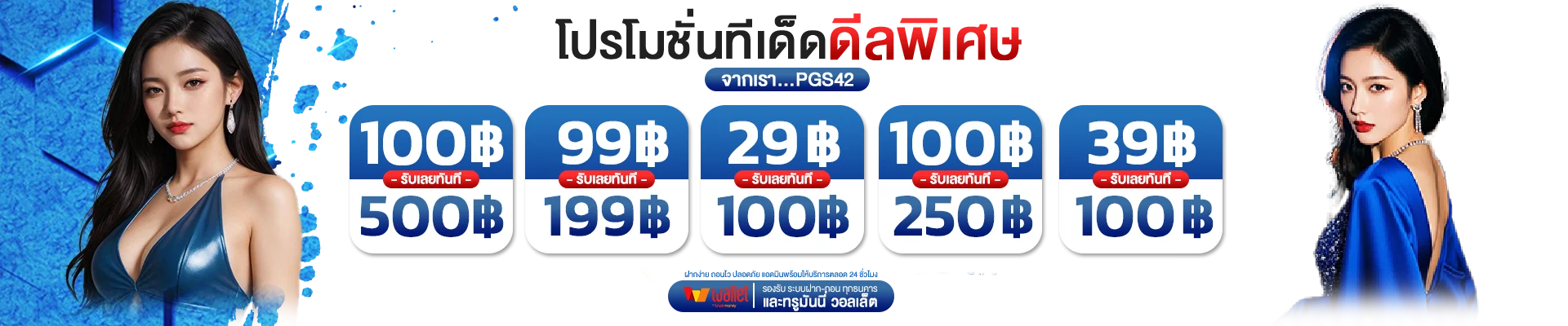 โปรโมชัน BK69 เครดิตฟรีสำหรับสมาชิกใหม่