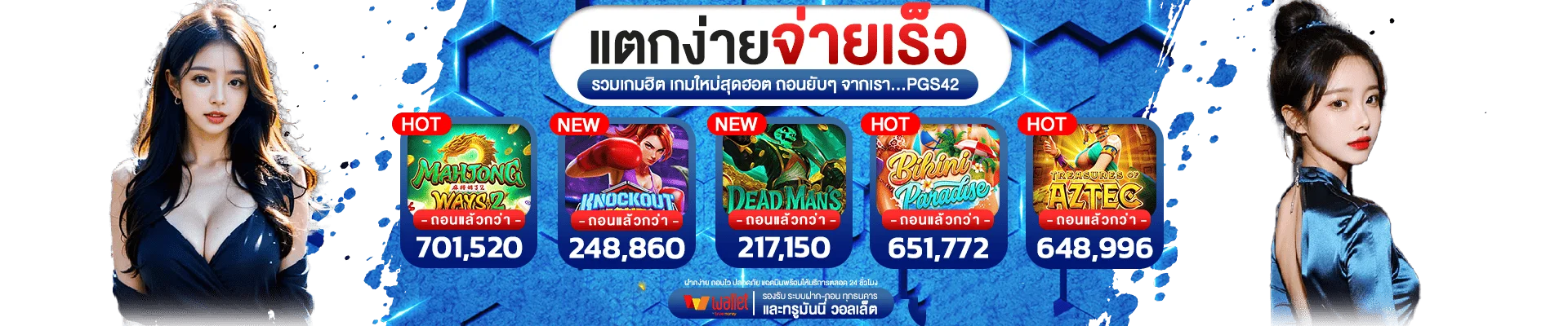 เว็บตรง BK69 หน้าแรกฝากถอนออโต้